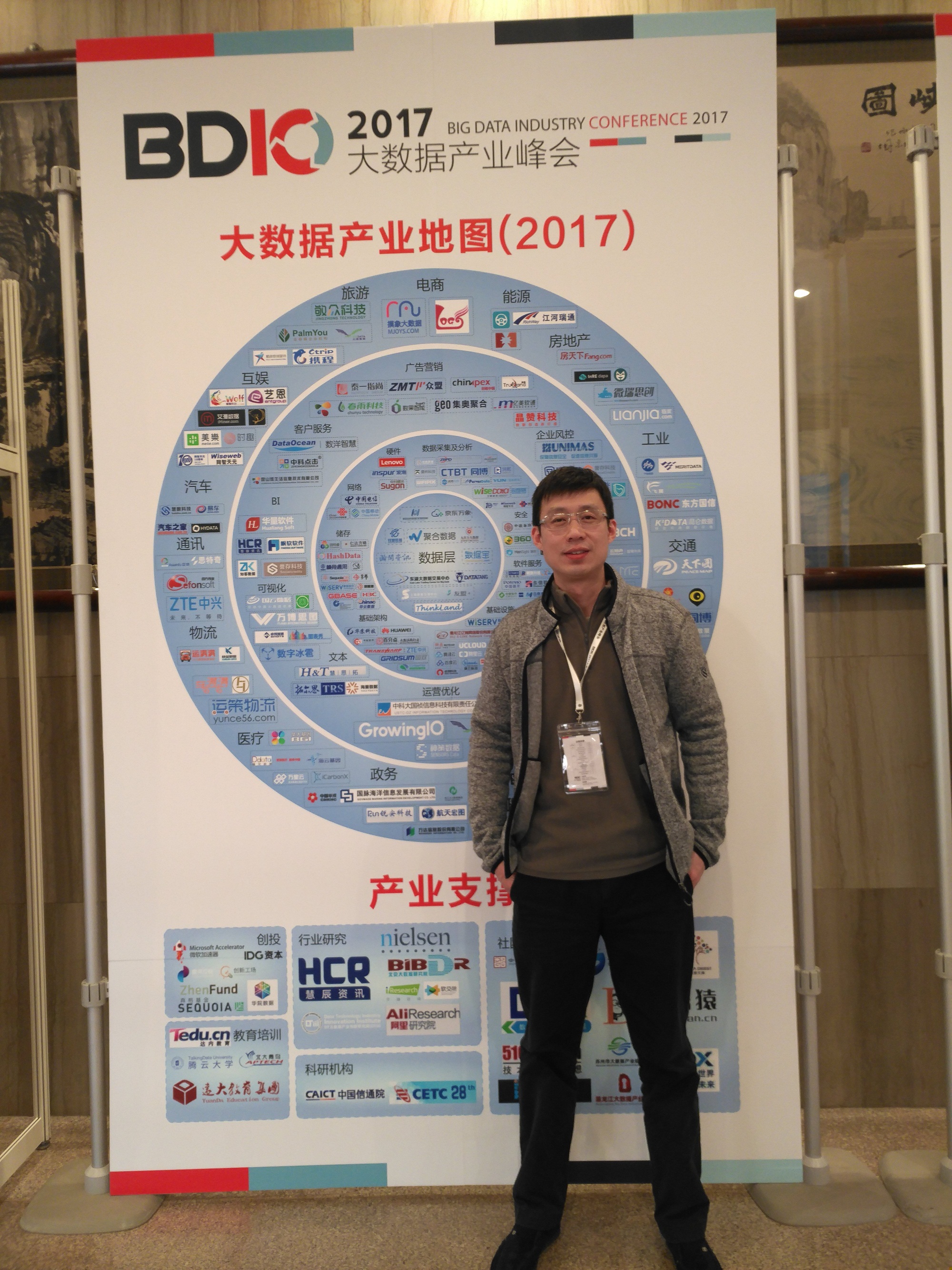 智器云朱华宇:机器智能   人脑智慧 = 大数据时代的最佳决策
