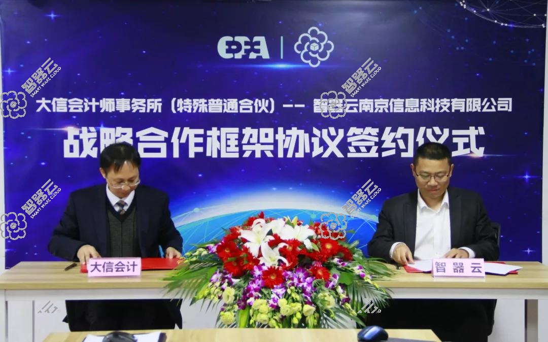 新闻动态 - 智器云科技-大数据时代的福尔摩斯